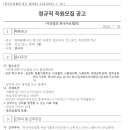 그사단 | 사단법인 한국사료협회 연구직 채용 지원 및 탈락 후기