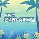 강남동-5 이미지