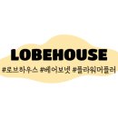 로브하우스