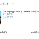 춘천루체호텔 이미지