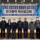 경상북도포항의료원 이미지