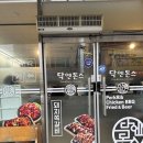 상주쪽갈비, 치킨이 맛집인 닥엔돈스 먹후기