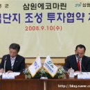 (주)삼원중공업 이미지