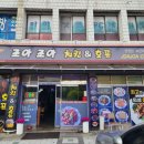 조아호프 이미지
