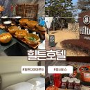 다이아호텔 | 경주 힐튼 호텔 숙박후기 (다이아 티어 혜택·룸서비스·조식·라운지·디너 총정리)