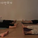 다안요가 | 문정동요가 다안요가 가격 후기