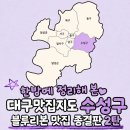 낙원반점식당 | [대구 수성구 맛집 추천] 블루리본 선정 맛집 (2탄) + 12곳, 숨은 맛집까지 총정리