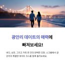 광안리 데이트 카페 7곳: 로맨틱한 추억 만들기 🥂💖