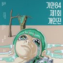 84 이미지