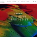 이아이테크