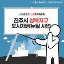 나눔과 머뭄, 도심을 치유하다 이미지