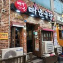 매운 음식 땡기는 날 여수 매운갈비찜 맛집 매운공장에서 돼지갈비찜 먹방
