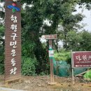 성안생활체육공원 이미지