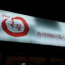 더국물