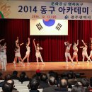 동구아카데미 이미지