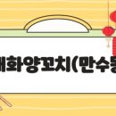 태화양꼬치 이미지