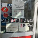 로또마트 이미지