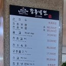 석남동함흥냉면 이미지