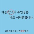 더플랜컴퓨터아트회계학원 이미지