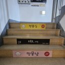 멍묭실 이미지