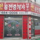 썬리버공인중개사사무소 | 부천부동산 썬 공인중개사사무소 원룸월세