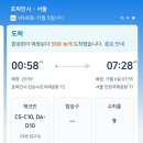 606 | 베트남항공 방콕 → 호치민 → 인천 경유 후기 (VN606 &amp; VN408 기내식, 지연 후기)