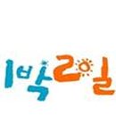 1박2일PC까페 이미지
