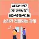 라온보청기 이미지