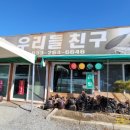 광판공동마트김밥 이미지