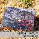 문장대힐링하우스민박 이미지