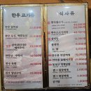 (주)석정한우마을 | [대구 달서구 맛집 석정한우마을] 30년 전통 고풍스런 한옥 대구 소고기 맛집 달서구한정식