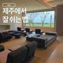 바다 | 제주 해비치 호텔앤드리조트 호캉스｜모루 라운지·웰니스 프로그램·바다 산책 후기
