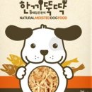 한끼뚝딱 이미지