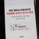 포인트부분정비 이미지