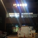 유천 당구장 네이버블로그