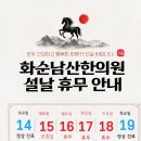 화순남산한의원 이미지