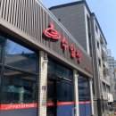 수원시 팔달구 중부대로106번길 이미지