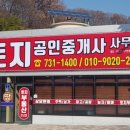 옥천공인중개사사무소 이미지