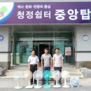 충주시클린센터 이미지