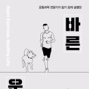바른운동 이미지