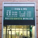 갓네일&뷰티 이미지