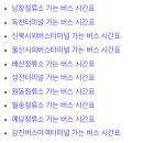 삼호버스터미널 이미지