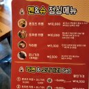 [여의도식당] 우정빌딩 일본식 라멘 멘슈