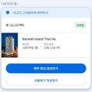 행복하 개 | 노보텔 하노이 타이 하 수페리어 킹룸 | 조식 및 객실 솔직 후기