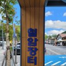 철암장터 이미지