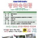 궐리사 화장실 이미지