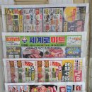 두총각네축산 이미지