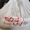 🔥 오늘의 배달메뉴 후기 – 동대문엽기떡볶이 닭볶음탕(+당면사리)
