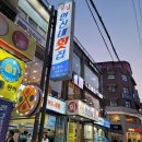 [연신내 맛집] 생생정보에 나온 연신내역 횟집 &#39;싱싱 연신내 횟집&#39; 후기