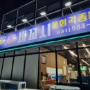 명품 세꼬시 물회 이미지